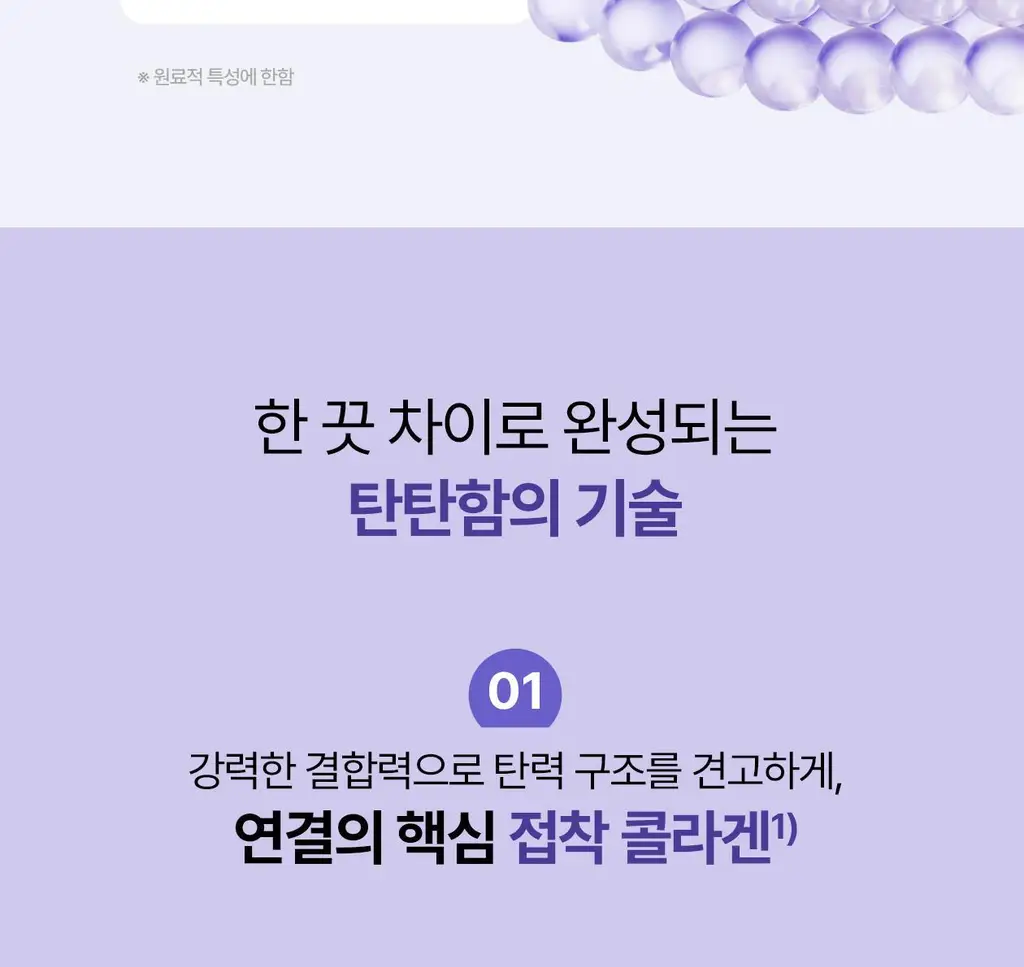 [5월 올영픽/9중 모공지표 개선/올리브영 단독 런칭] 리쥬란 더마 힐러 포어 타이트닝 겔 마스크 5매 상세페이지 30